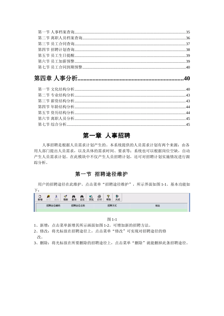 人事招聘、人事动态与人事查询_第2页