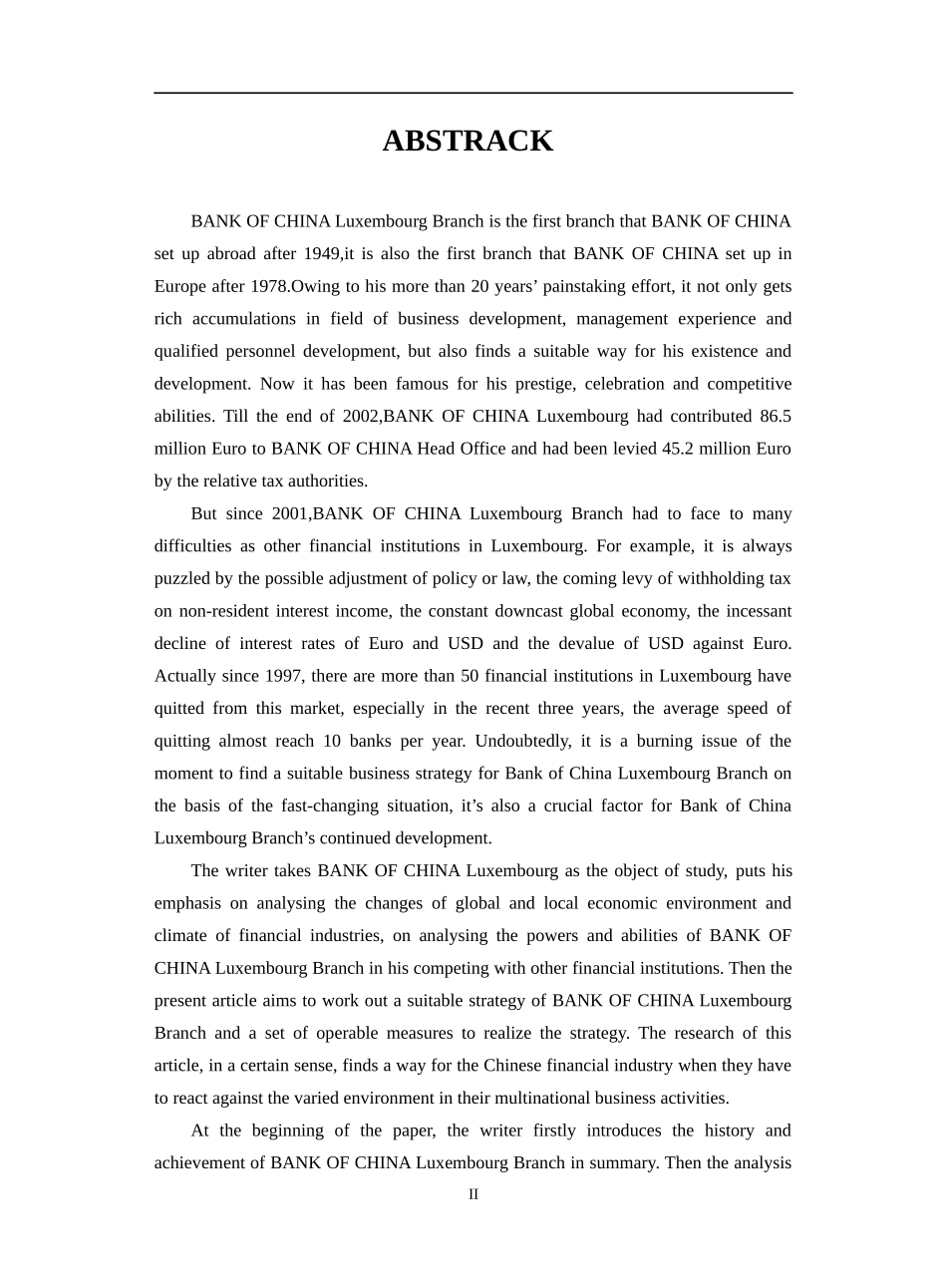 某银行分行经营管理_第2页