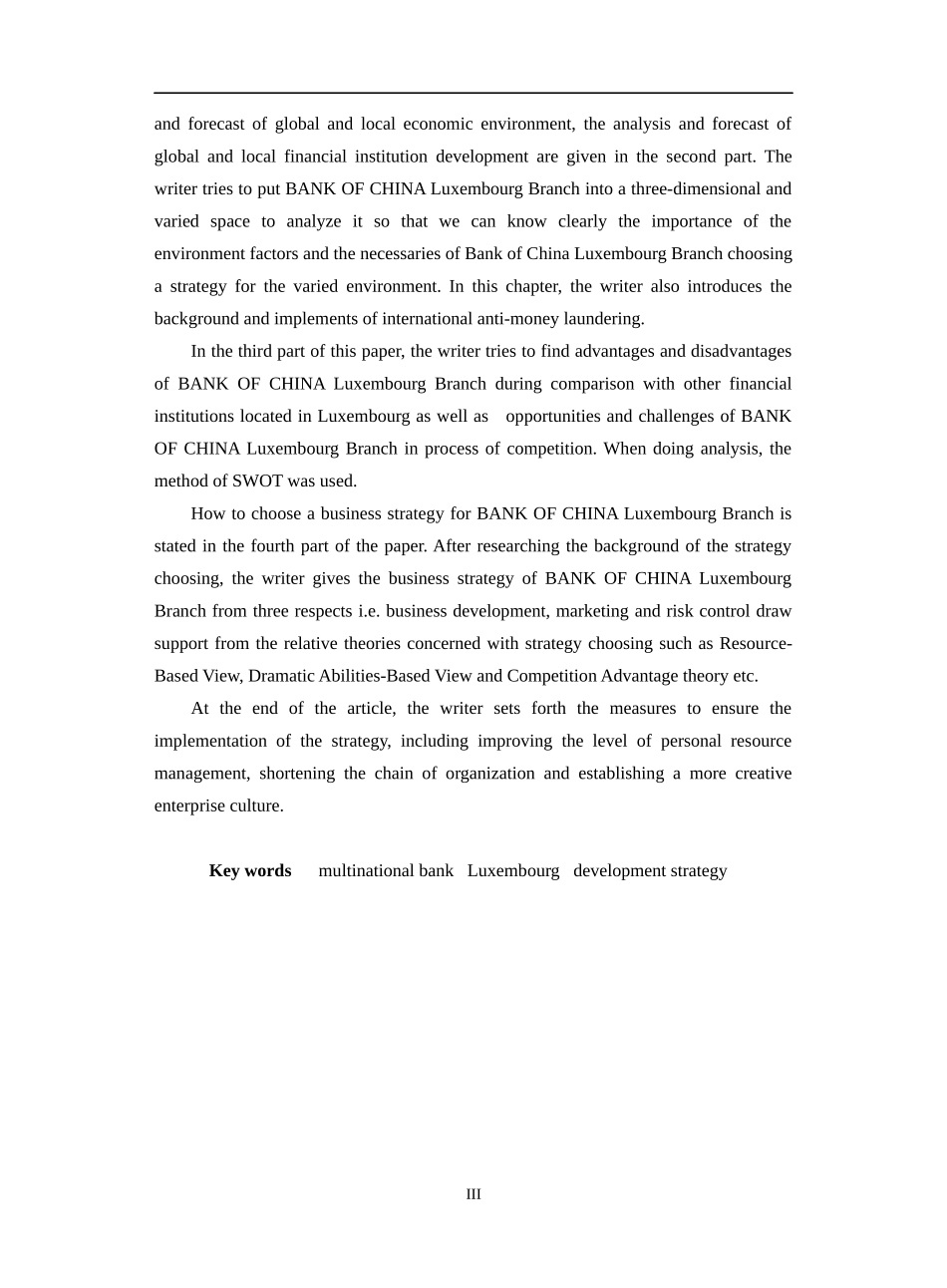 某银行分行经营管理_第3页