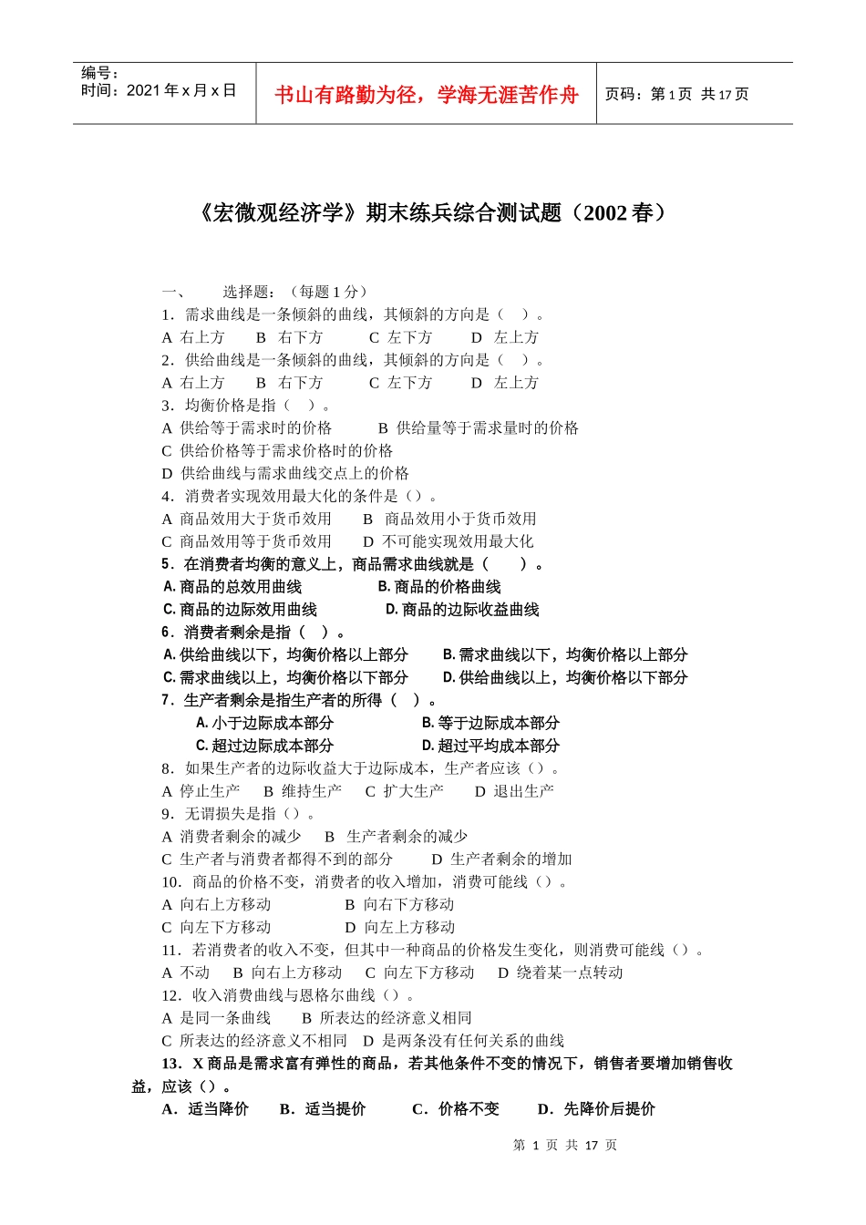 查看-东北财经大学工商管理学院_第1页