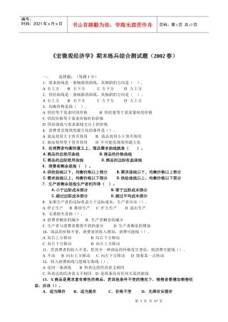 查看-东北财经大学工商管理学院