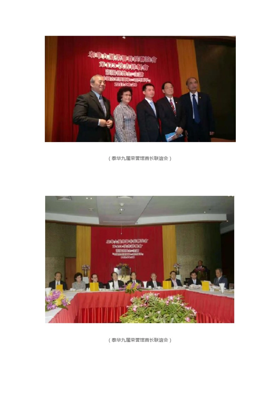 张阳德博士后为泰中经济发展提供预见性建议_第3页