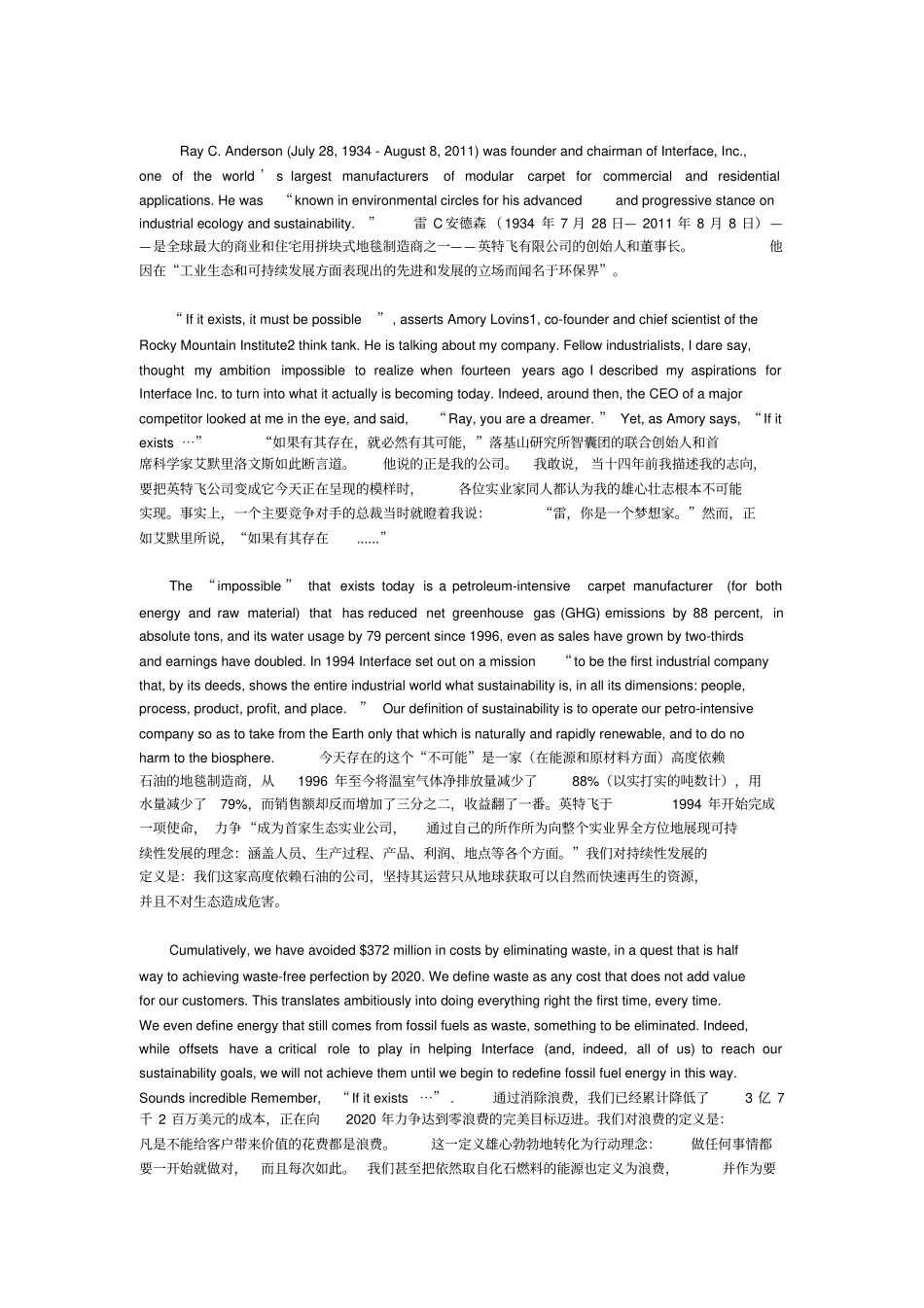 大学体验英语3综合教程课文翻译Unit1-2_第3页