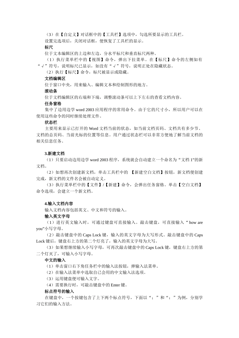 全国ITAT赛前培训讲稿_第2页