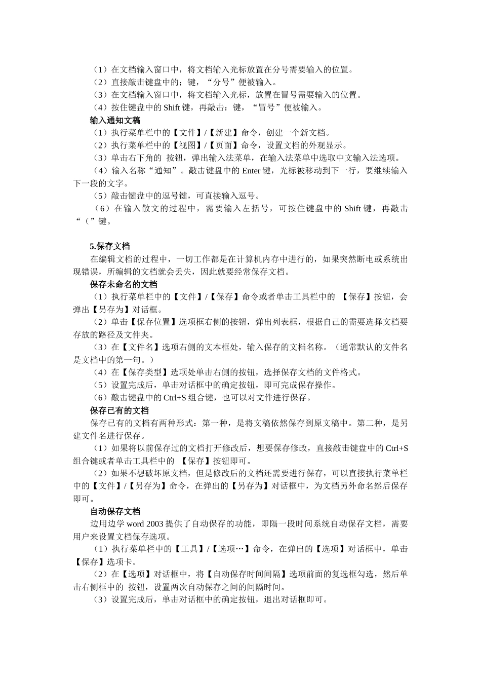 全国ITAT赛前培训讲稿_第3页