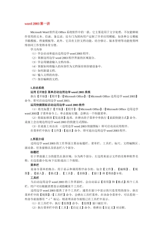 全国ITAT赛前培训讲稿