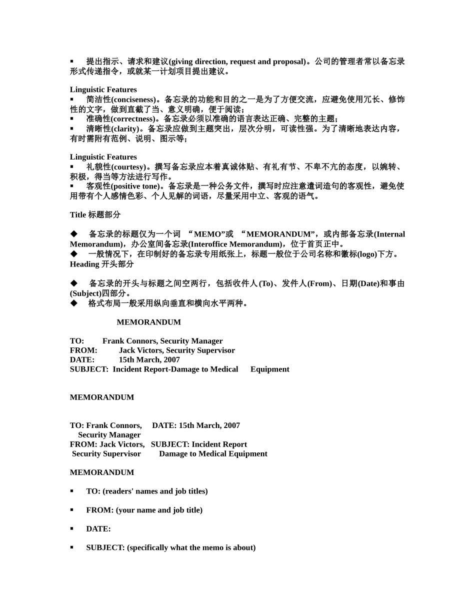 商务沟通10-13_第2页