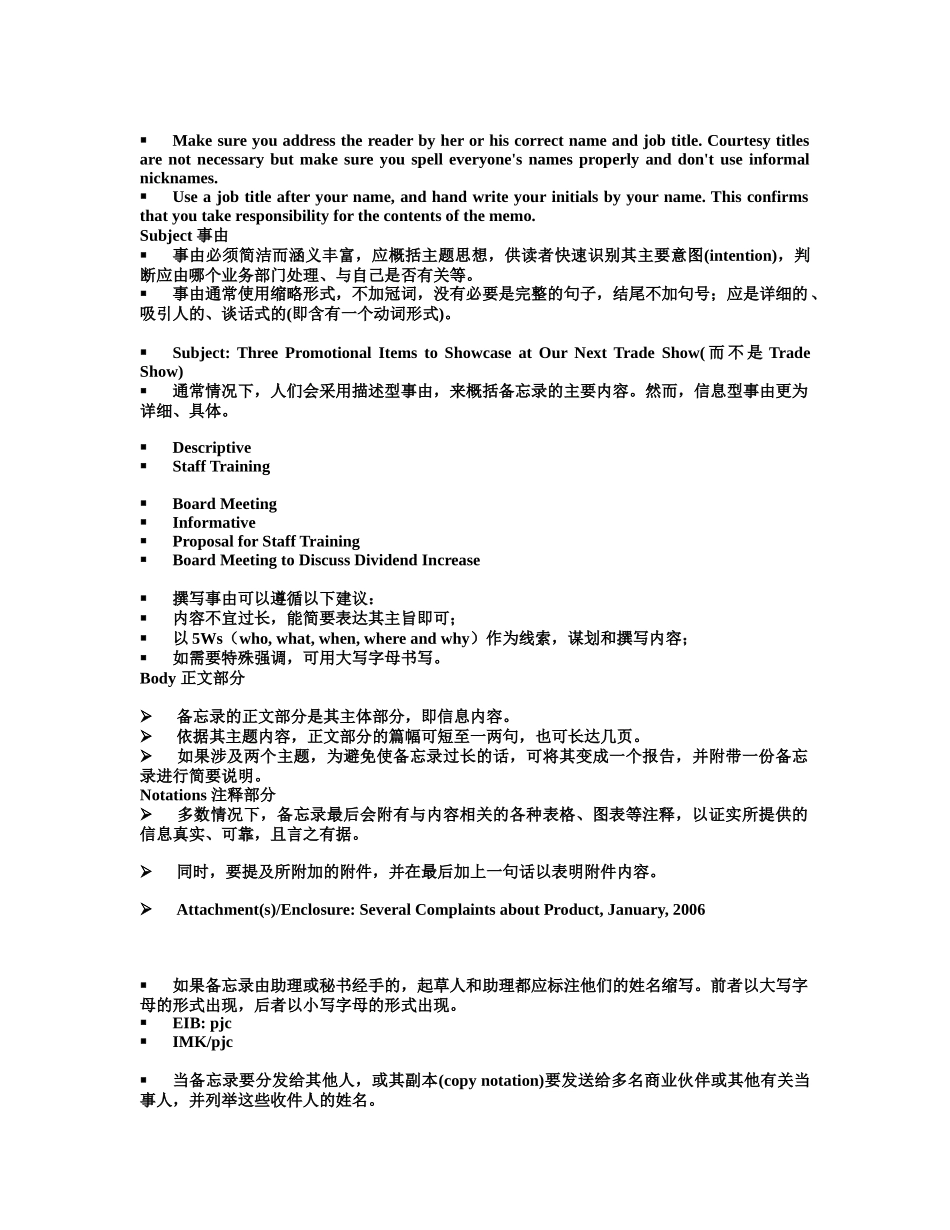 商务沟通10-13_第3页