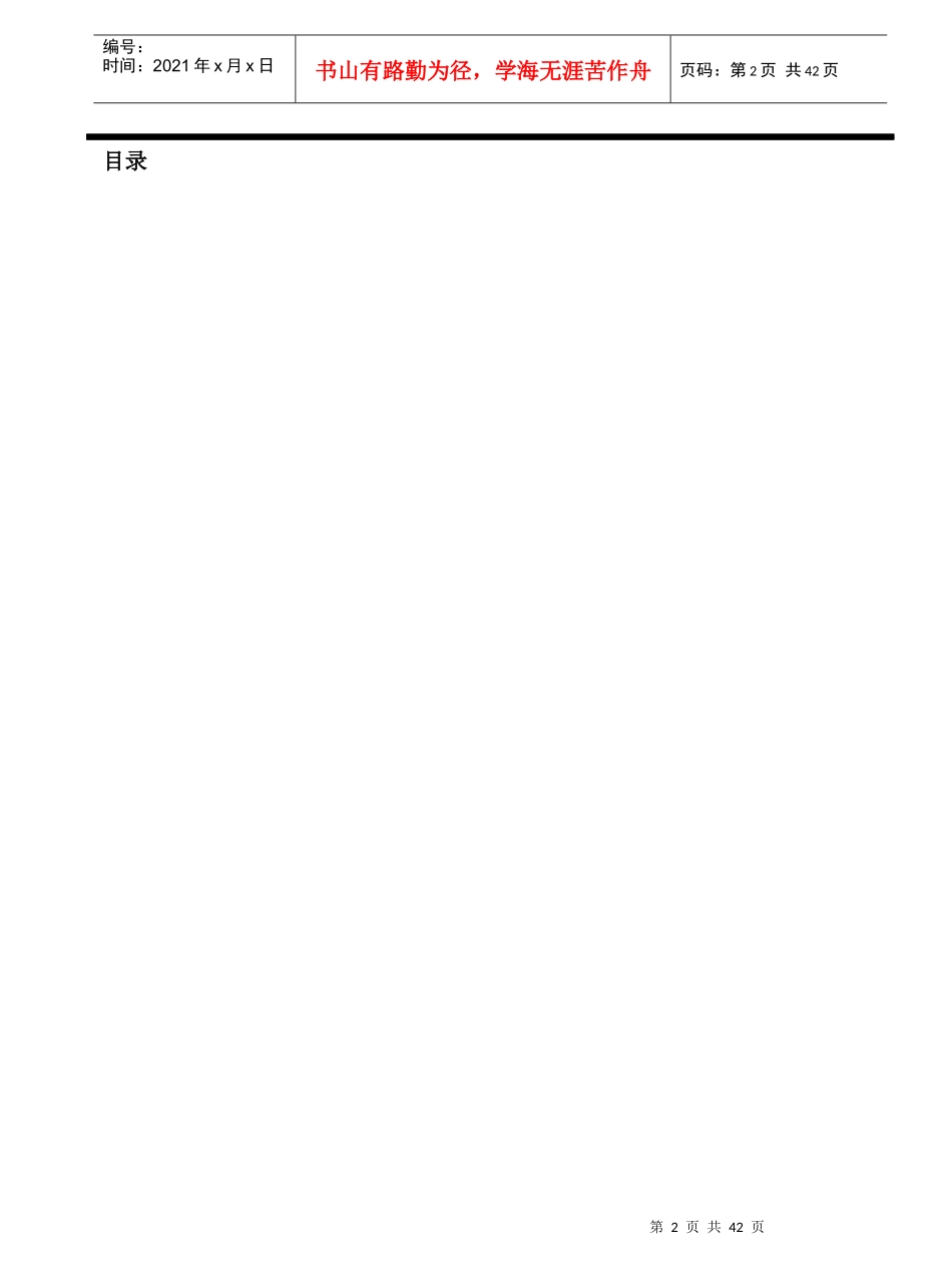 标准成本设置、计算及查看_第2页