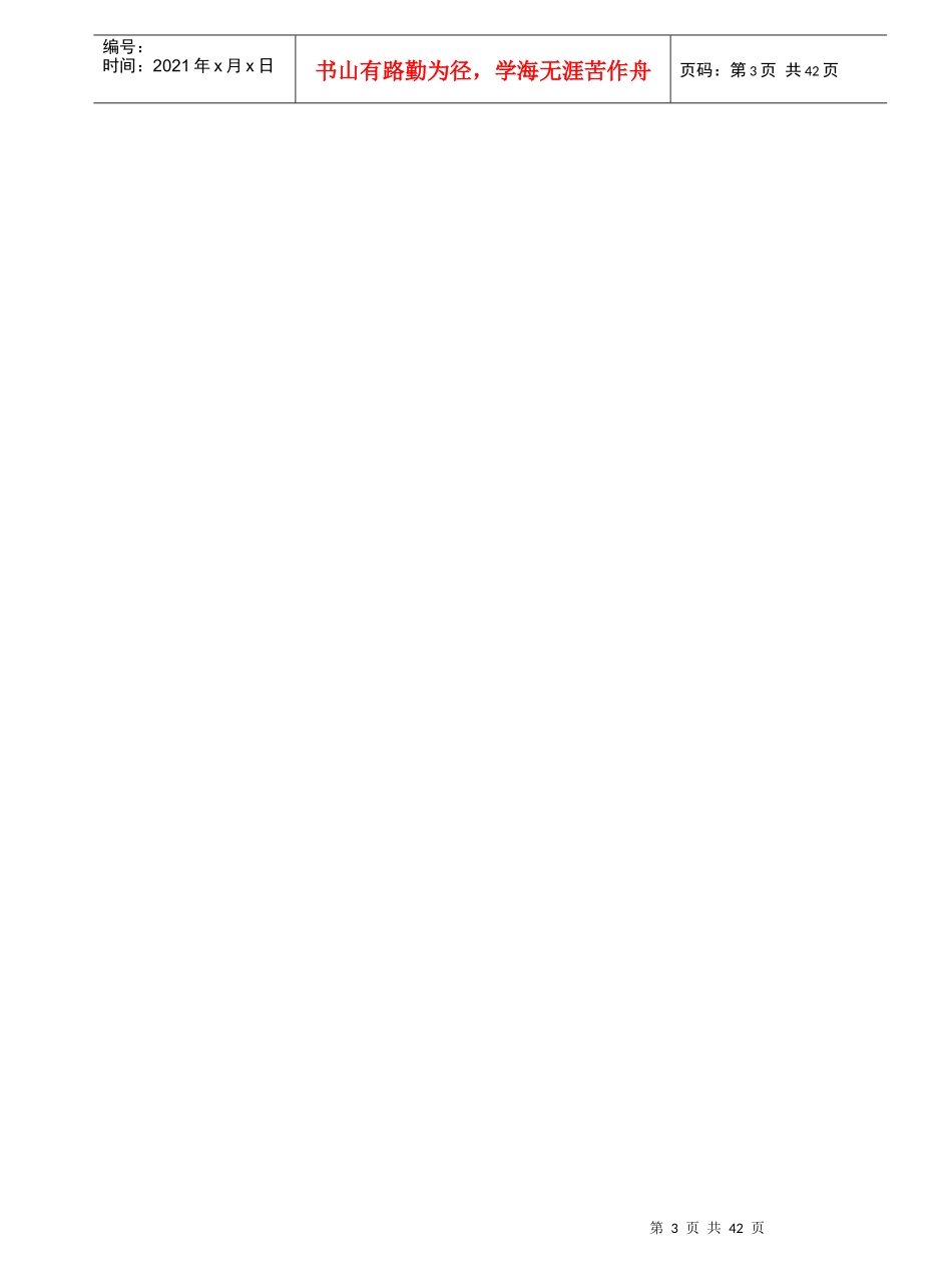 标准成本设置、计算及查看_第3页