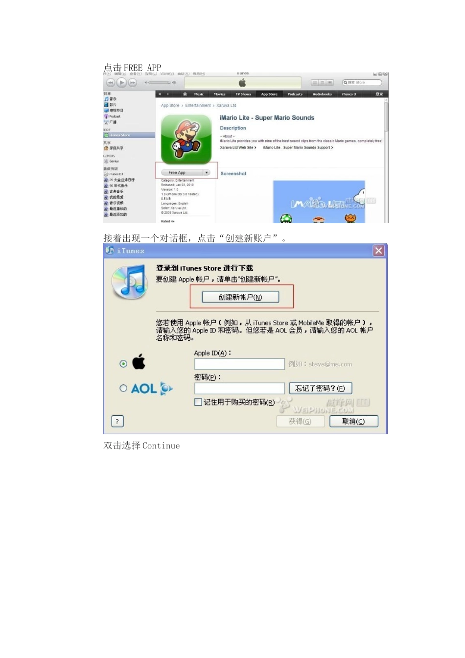 人力资源-IOS开发环境搭建_第2页