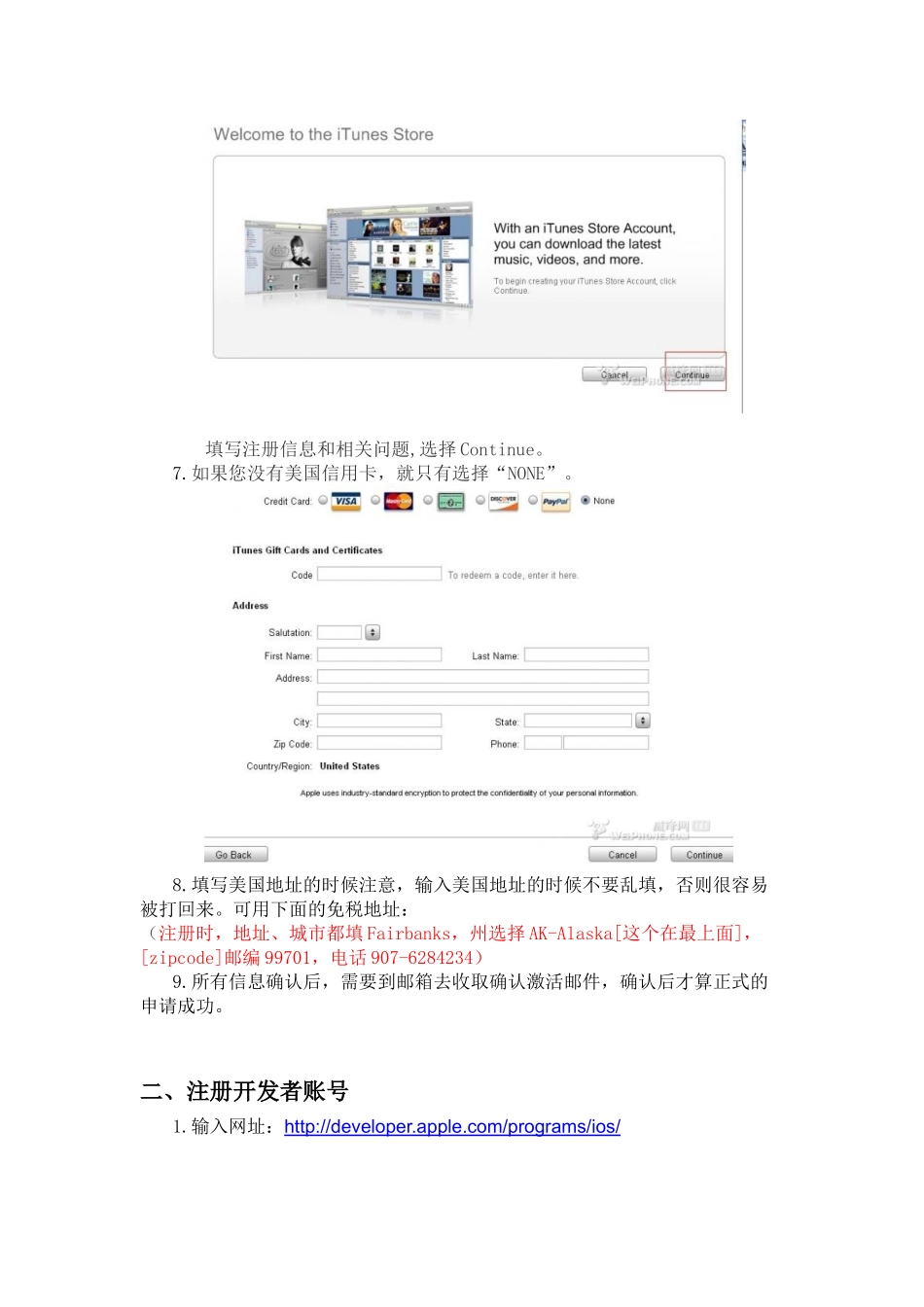 人力资源-IOS开发环境搭建_第3页