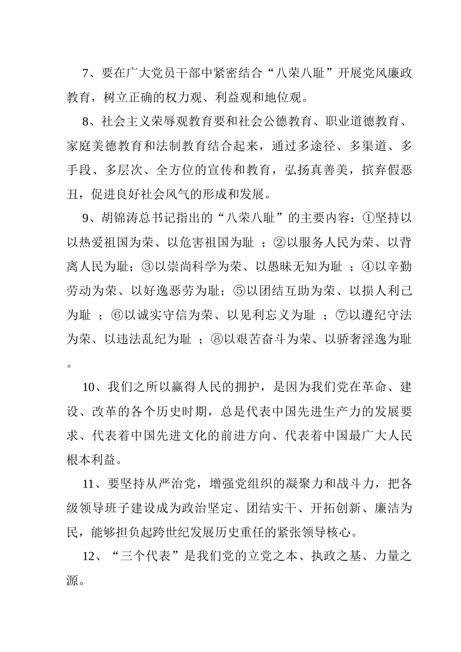 全省路政执法人员技能比武竞赛_第2页