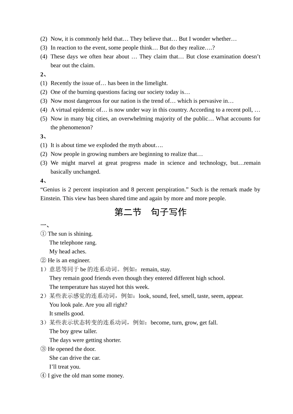 六级英语写作知识讲义_第2页