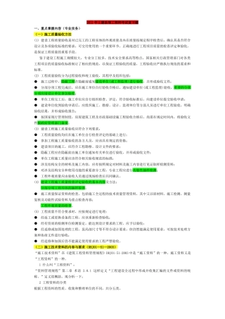 人力资源-XXXX年助理工程师试题(详细分析)