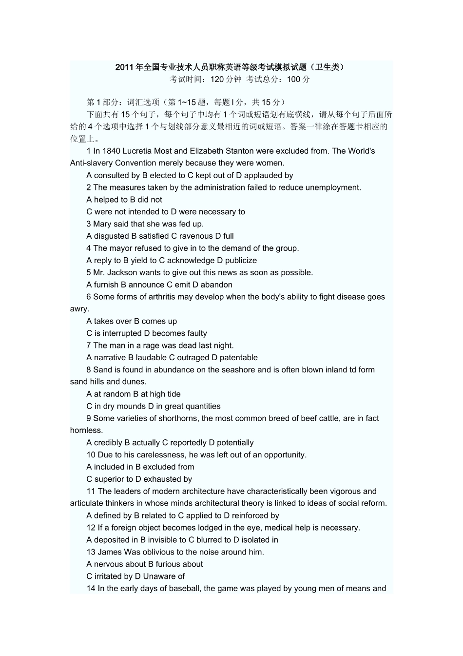 人力资源-XXXX年全国专业技术人员职称英语等级考试模拟试题_第1页