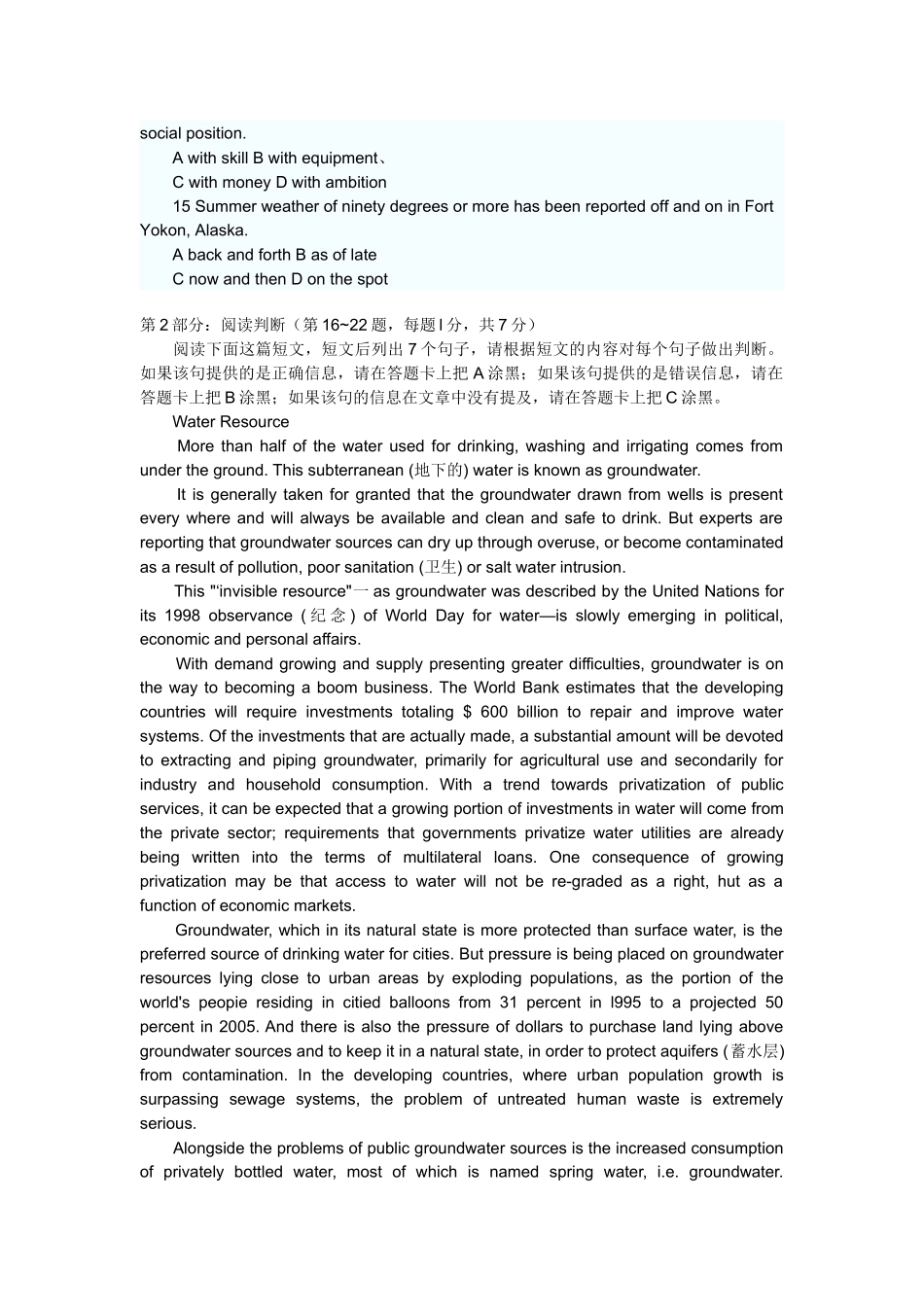 人力资源-XXXX年全国专业技术人员职称英语等级考试模拟试题_第2页