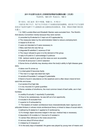 人力资源-XXXX年全国专业技术人员职称英语等级考试模拟试题