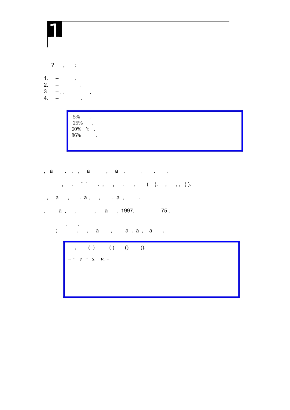 平衡计分卡短期课程资料_第2页