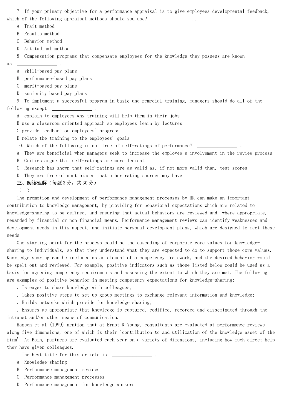 人力资源管理师考试专业英语试卷样题_第2页