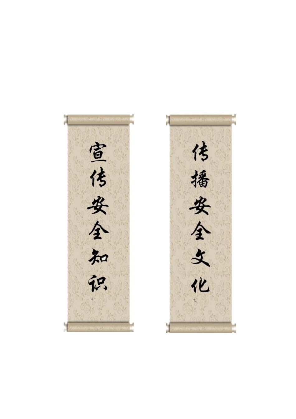 中建市政安全系统培训教材_第1页