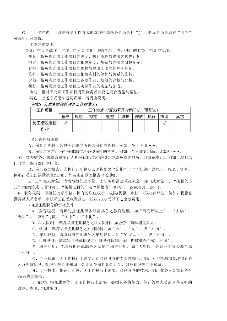 人力资源讲座案例_第3页