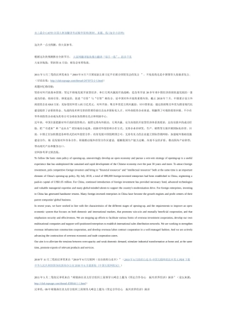 史上最全CATTI全国人事部翻译考试精华资料