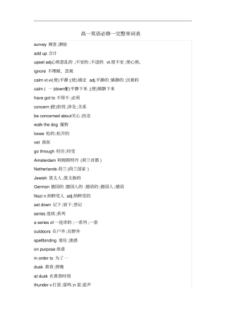 人教版高一英语必修一单词表(完整版)