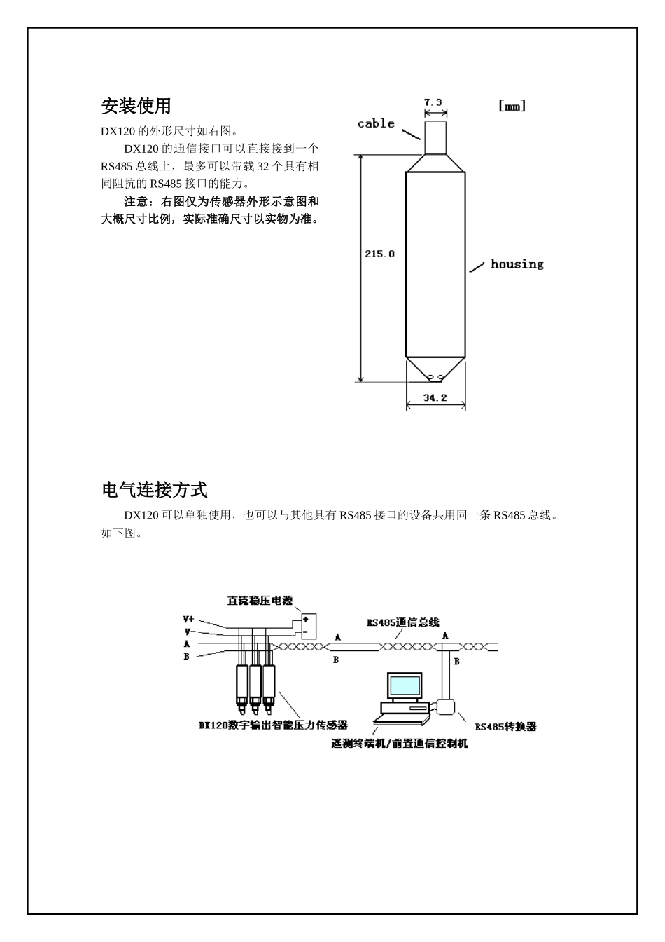 人力资源-DX100型数字式智能压力变送器_第3页