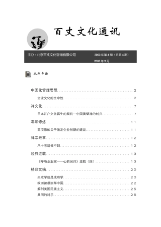 某通讯企业文化
