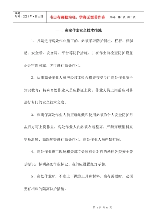 标准化建设目标分解