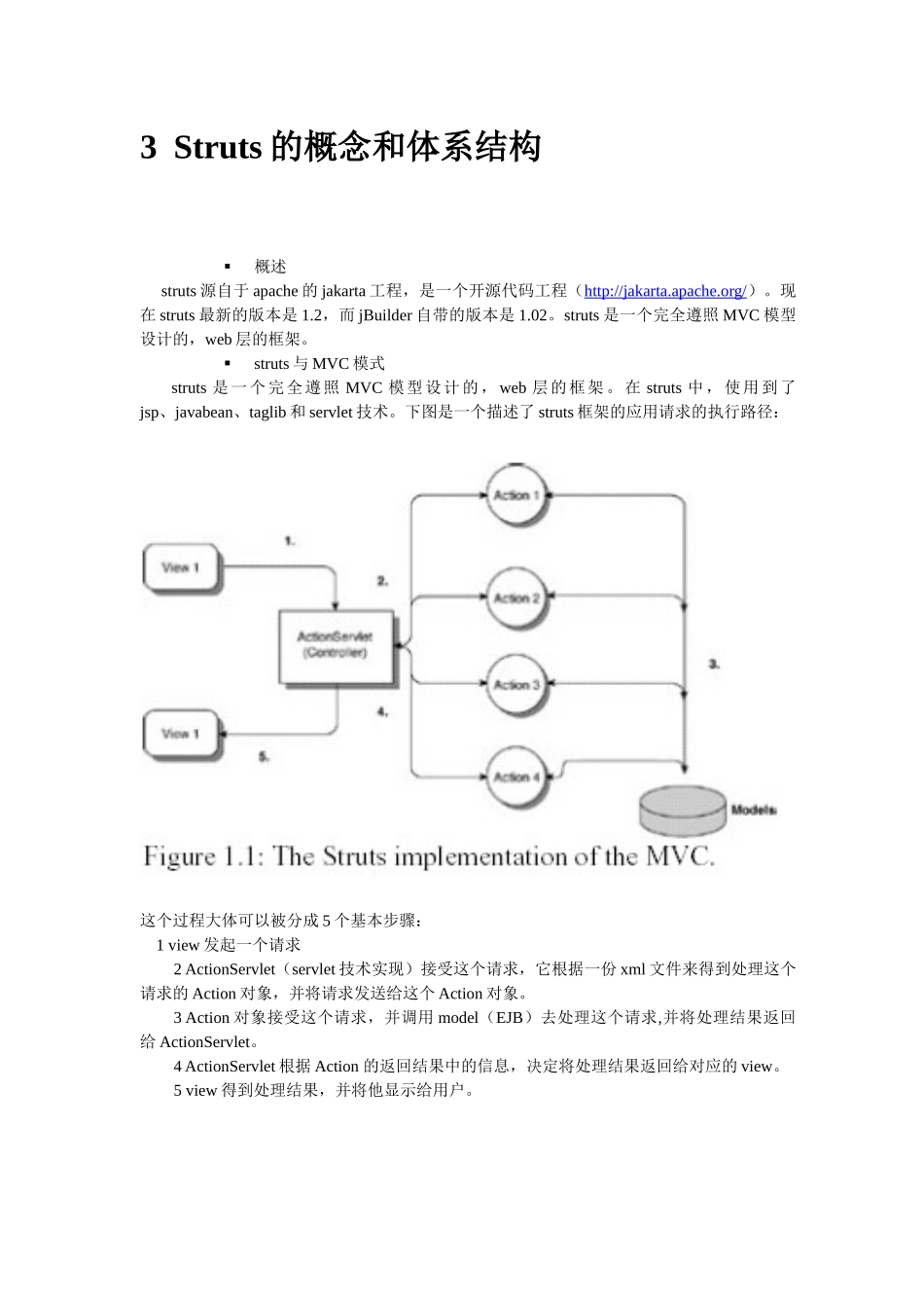 人力资源-Struts 培训教程_第3页