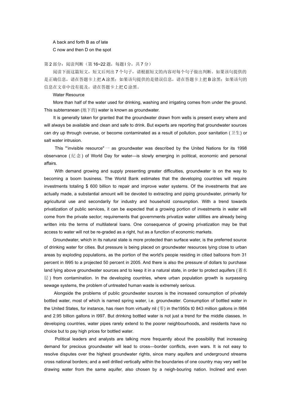 人力资源-XXXX年全国专业技术人员职称英语等级考试模拟试题(卫生类)_第2页