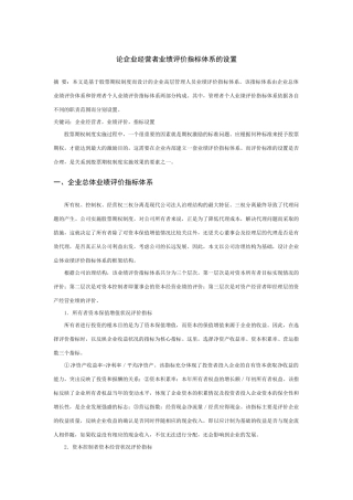 人力资源管理文章大汇集