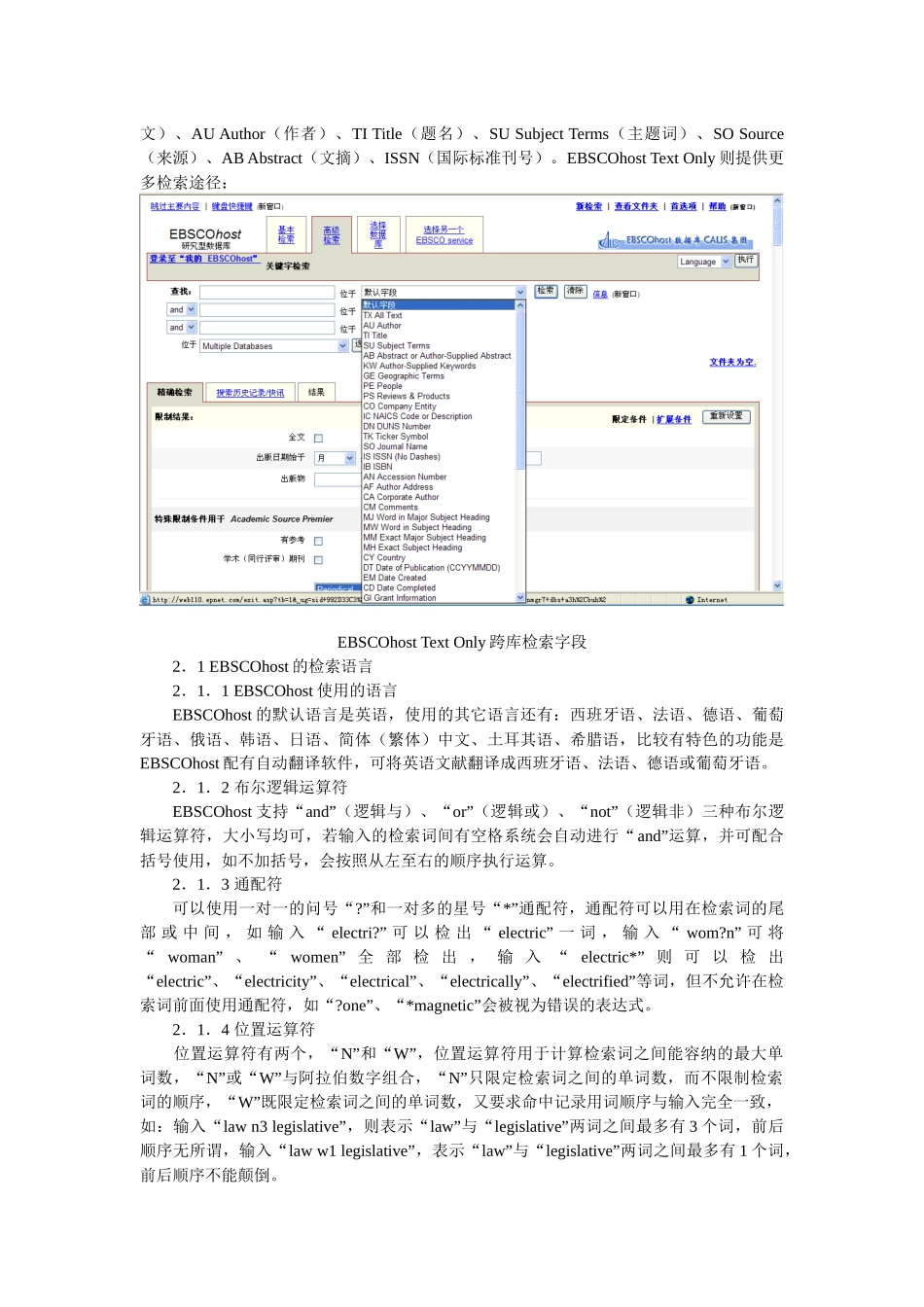 人力资源-EBSCOhost数据库检索技巧_第3页