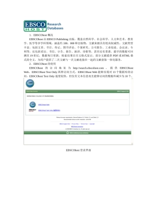 人力资源-EBSCOhost数据库检索技巧