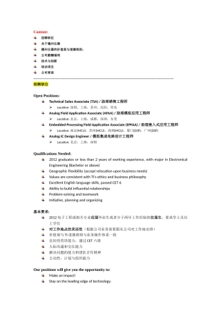 人力资源-TI招聘