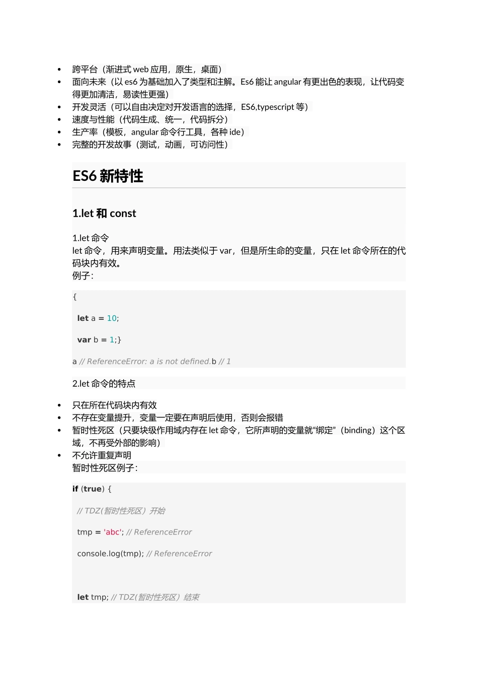 人力资源-angular2使用培训_第3页
