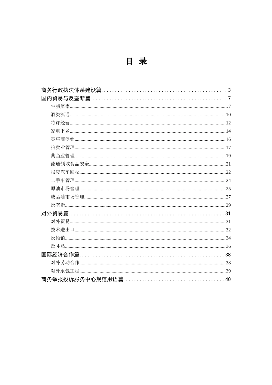 培训参考资料_第2页