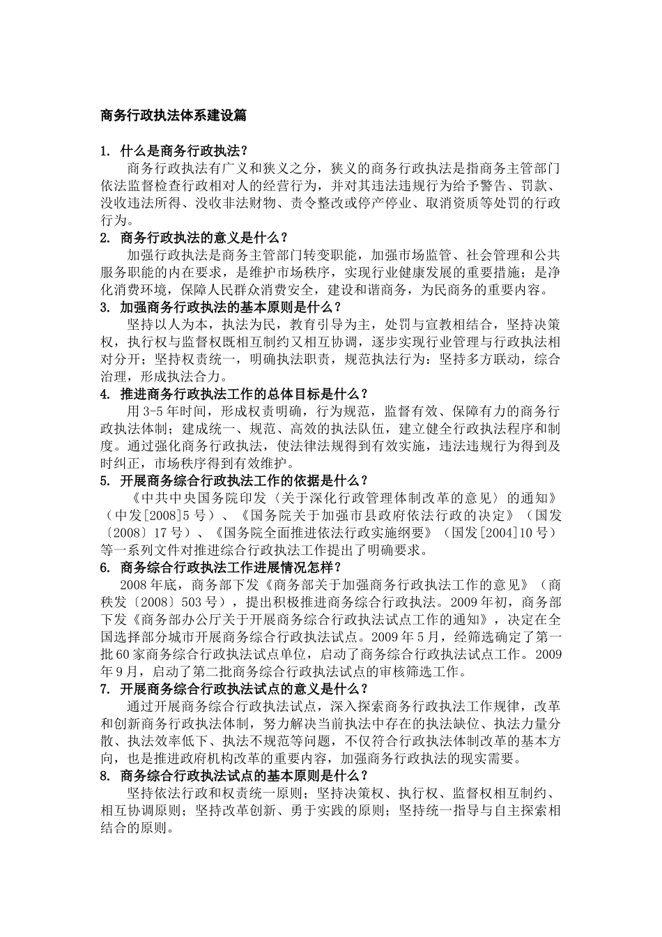 培训参考资料_第3页