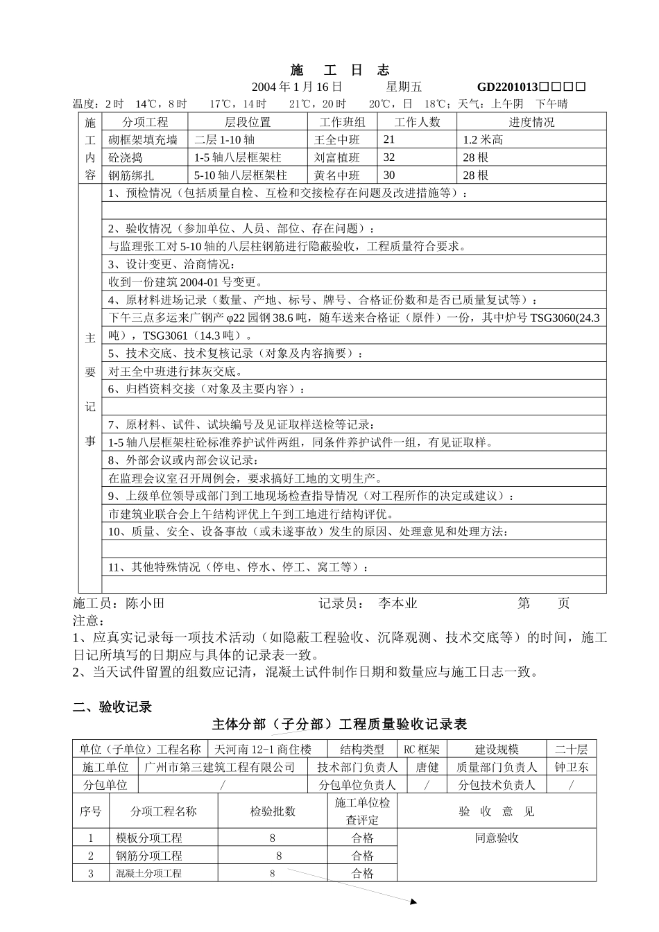 人力资源-1资料工作手册_第3页