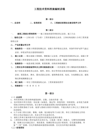 人力资源-1资料工作手册