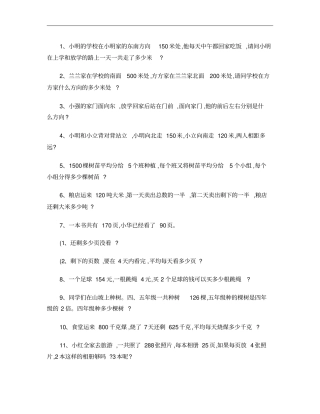 三年级数学小数点加减法练习题100道.