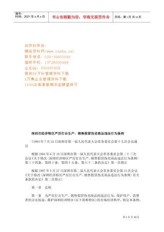 水行政主管部门建立水土保持规定