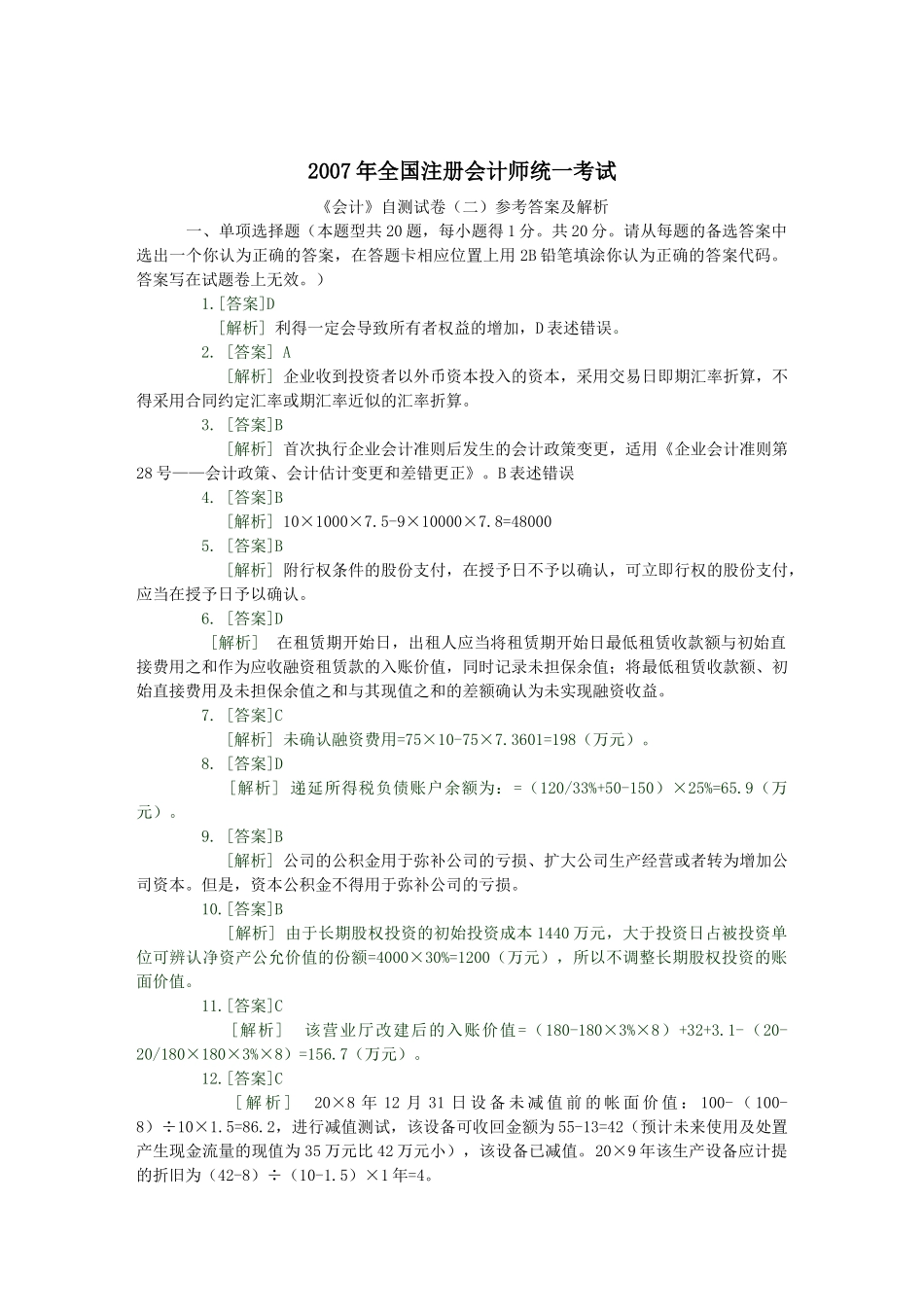 下载浏览该文件-杭州天汇培训学校_第1页