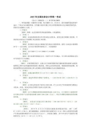 下载浏览该文件-杭州天汇培训学校
