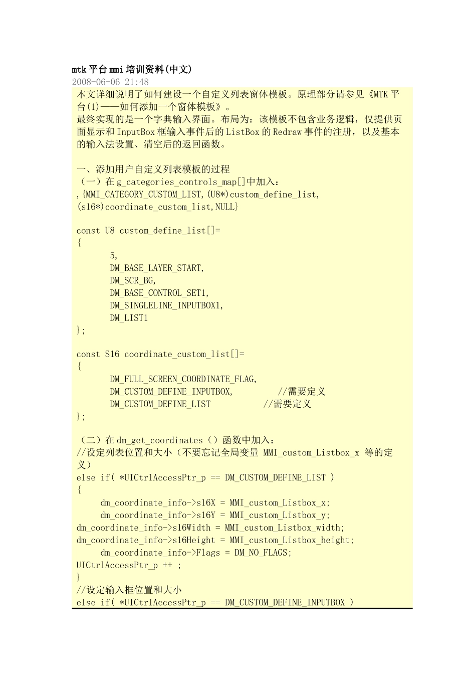 人力资源-mmi培训资料--自定义模板_第1页