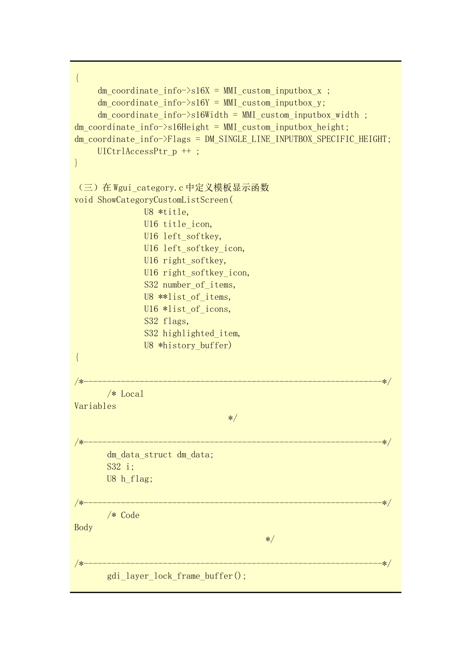 人力资源-mmi培训资料--自定义模板_第2页