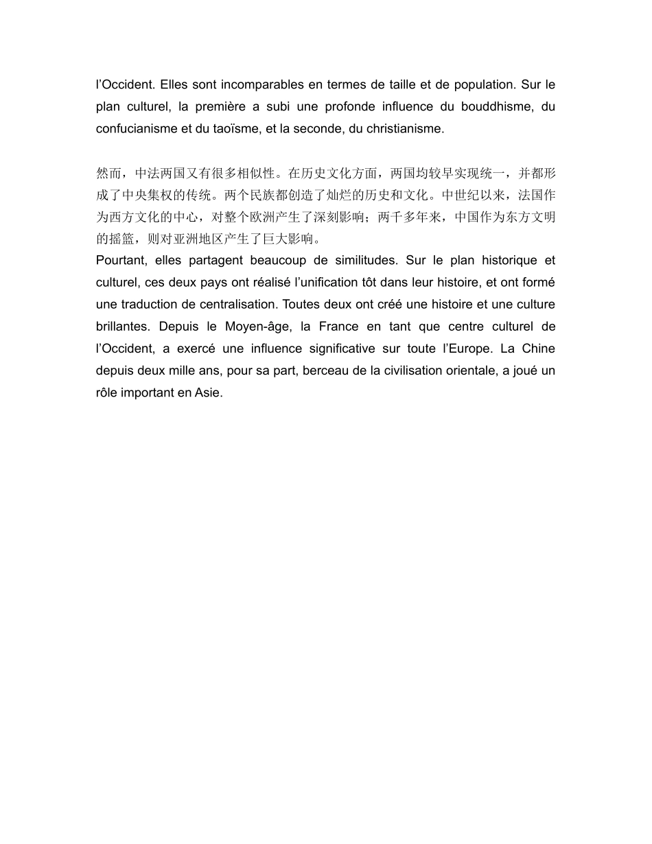 人力资源-Gieqad笔译资料 法语_第2页