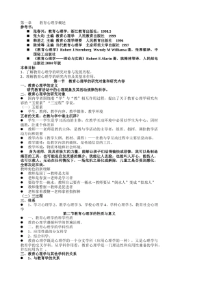 师资培训的教案